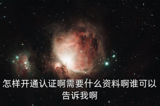 小贏理財(cái)實(shí)名需要什么，驗(yàn)證手機(jī)實(shí)名制需要手機(jī)號服務(wù)密碼嗎我想申請小贏理財(cái)貸款里面有