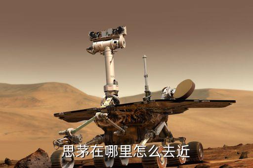 思茅在哪里怎么去近
