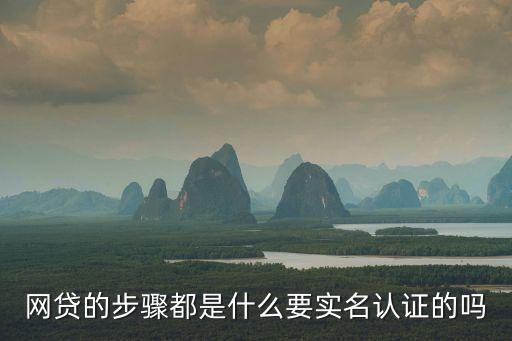 貸款手機認證什么時候開始，請問一般支付寶幾天可以審批一下我現(xiàn)在銀行認證手機認證還