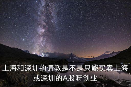 新開戶只能什么股票嗎，新開戶的股民可以買哪些股票