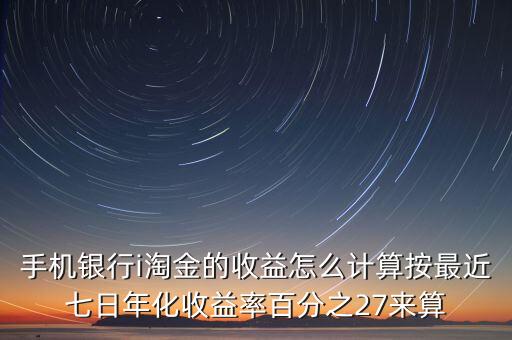 i淘金什么時候有收益，購物金存入超級淘后什么時候開始收益