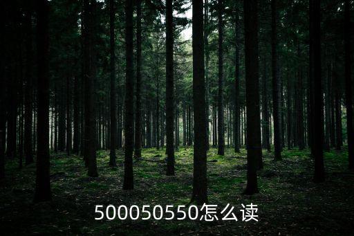 502040讀作什么，數(shù)學(xué)30501204怎么讀
