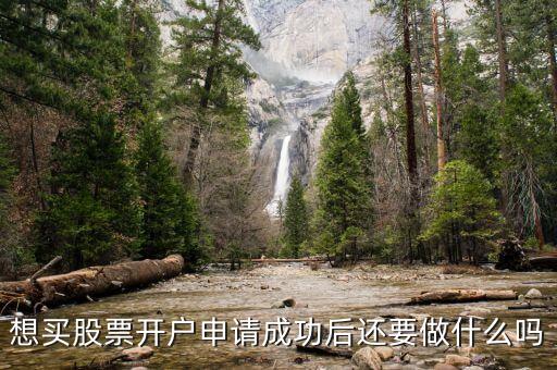 辦銀行卡 三方是什么樣子的，杭州股指期貨開戶有什么樣的程序