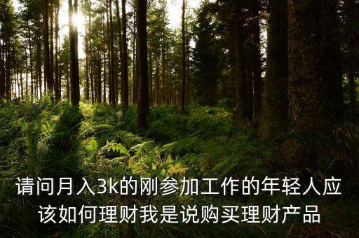 壹錢(qián)包資產(chǎn)是什么意思，壹錢(qián)包購(gòu)買(mǎi)理財(cái)產(chǎn)品到期后資金原路返回是何意