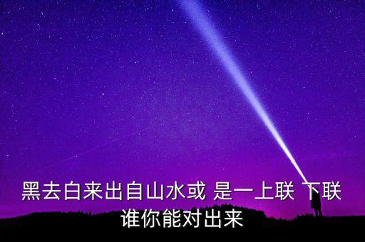 集優(yōu)的意思是什么意思是什么意思是什么，骰子項(xiàng)鏈有什么寓意