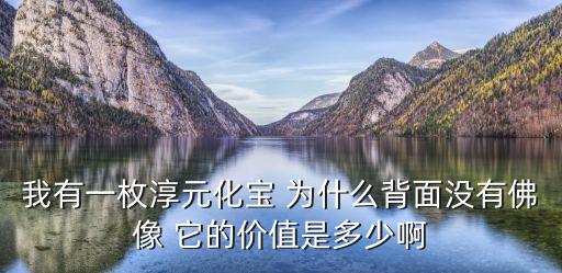 化寶是什么意思是什么，每天半夜在家門口化元寶是什么意思