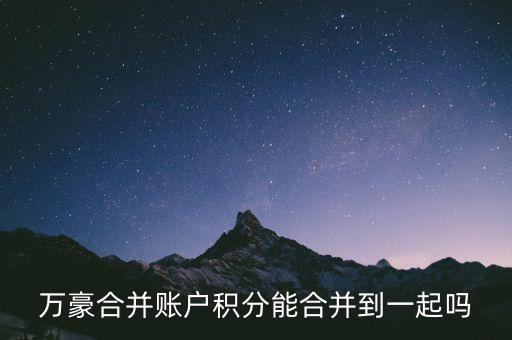 攜程黑卡什么意思，中行的哪張信用卡最好