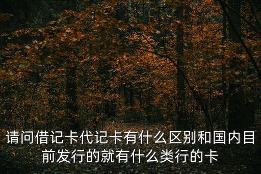 代購(gòu)金卡什么區(qū)別，天龍八部21888元代金卡用過(guò)的和沒(méi)用過(guò)的有什么區(qū)別