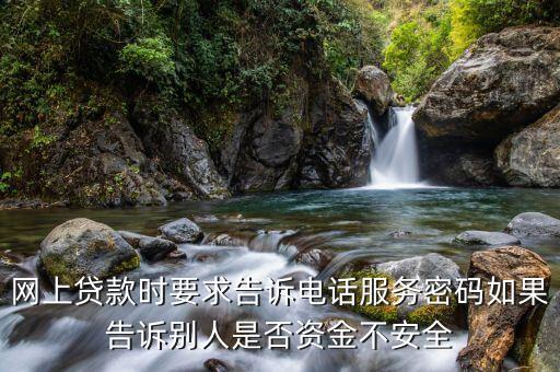 電話還款 密碼是什么意思，銀行卡電話銀行密碼是什么意思阿