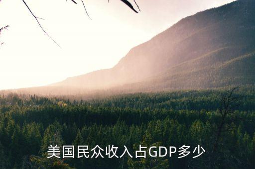 美國(guó)是靠什么積累財(cái)富，美國(guó)是什么樣的經(jīng)濟(jì)支撐著這么強(qiáng)的國(guó)家