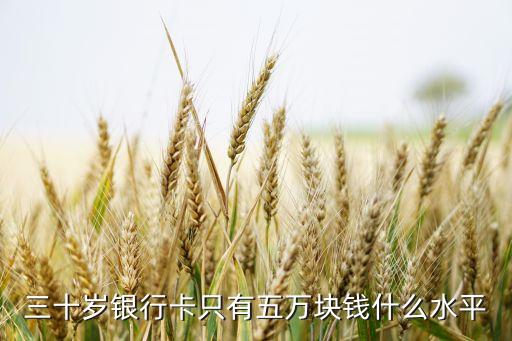 信用卡五萬什么水平，光大銀行陽光商旅白金信用卡5萬是高是低有必要開卡嗎