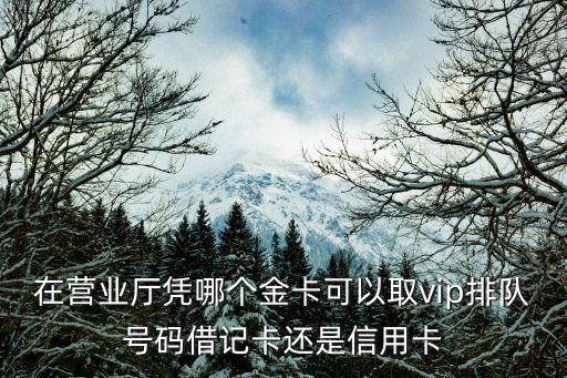 交行沃德卡是什么樣的，如何辨認(rèn)交行白金信用卡沃德卡