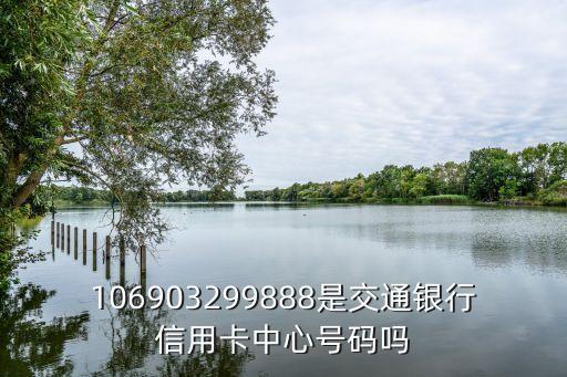 交通信用卡號碼是什么樣的，交通銀行卡卡號刻的是英文還是字母 真看不懂