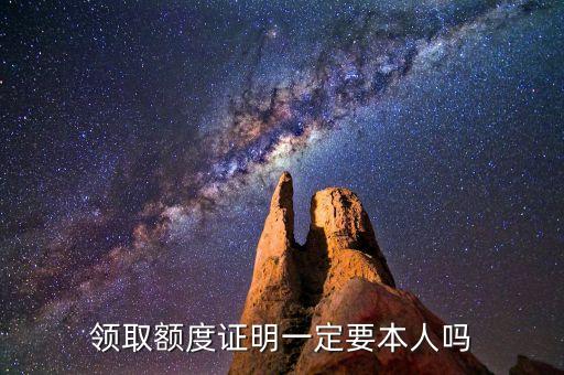 拿額度單需要什么手續(xù)，申請額度需要準備哪些文件