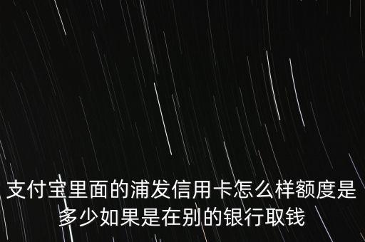 浦發(fā)愛寧卡的寧是什么，浦發(fā)白金愛寧卡是白金卡還是普卡第一次申請的不開通會不會有年