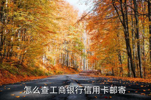 光大微信叫什么，中信銀行信用卡通過(guò)收到短信多久能拿到卡