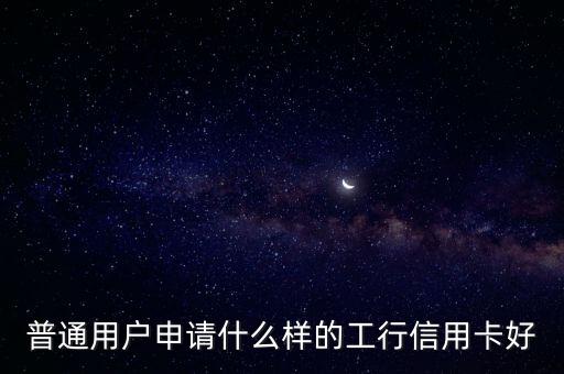 愛金卡是什么樣子的，交通銀行銀聯(lián)YPOWER信用卡黑卡和白卡有什么區(qū)別僅僅是顏色不