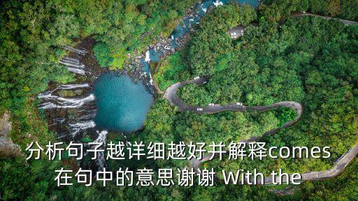 受益于人的意思是什么意思是什么，懸壺濟(jì)世是什么意思