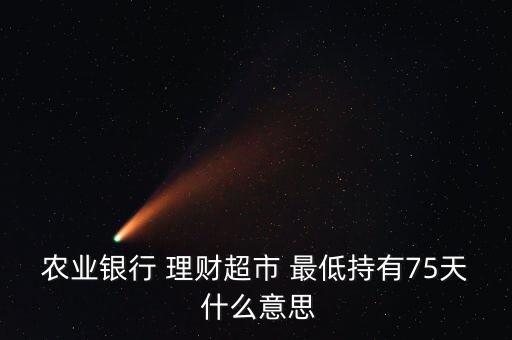 理財超市是什么意思啊，網(wǎng)上銀行如何購買理財產(chǎn)品