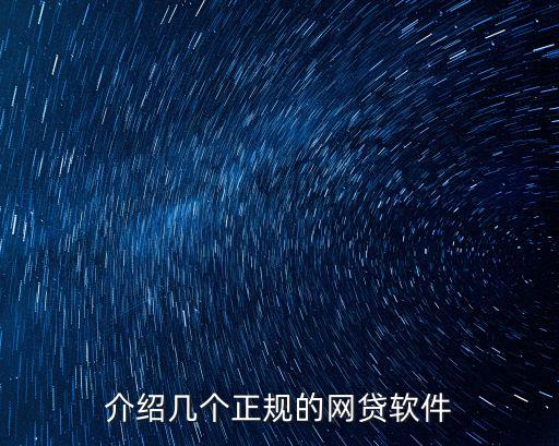 湖南有什么網(wǎng)貸app下載，有什么可以網(wǎng)貸軟件類似安逸花好下的