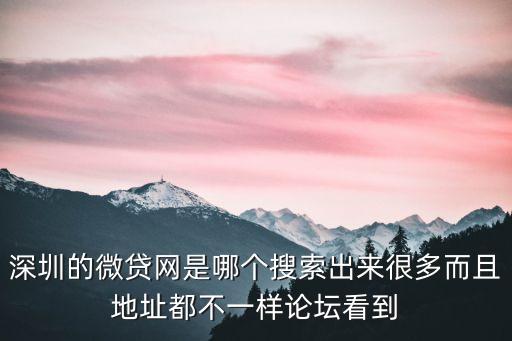 微貸網網址是什么，微貸網的官方微信和微博是多少啊