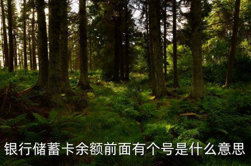 余額號(hào)還有什么，手機(jī)余額除了QQ游戲之外還能做什么