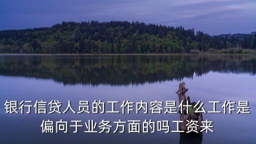 個(gè)人放款是什么工作，貸款公司做給別人放貸的工作好不好剛找的人家說(shuō)讓明天過(guò)去