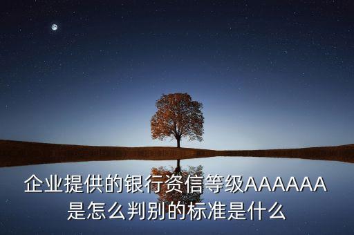 什么是銀行A類商戶，銀行取號時A是什么意思如A0001