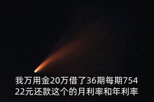 萬(wàn)用金三年利息是多少，萬(wàn)用金3年期利率多少