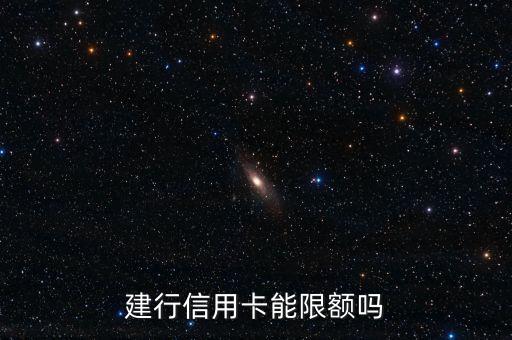 信用卡還款單日限額多少錢，財付通信用卡還款一次可以還多少