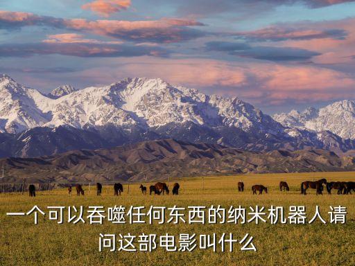 什么都能吞掉的機(jī)器，什么機(jī)器能吞錢又能吐錢哈哈很簡(jiǎn)單