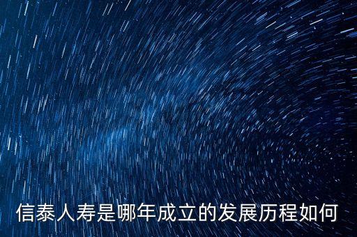 信投保什么時(shí)候成立的，我國試辦的第一筆中長期出口信用保險(xiǎn)業(yè)務(wù)是在 年