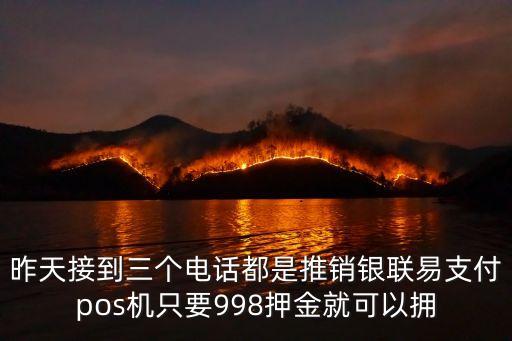 易支付電話是多少錢，翼支付怎么聯(lián)系客服快