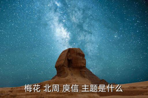 1954信的主題是什么，1954年7月4日傅雷在寫給傅聰?shù)男胖朽嵵馗娓德攺哪男﹥?nèi)容