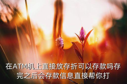 銀行存單尺寸是多少，16K銀行日記賬本是什么意思