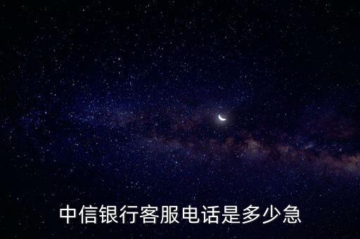 重慶中信高新支行電話多少錢，陳家坪有中信銀行嗎