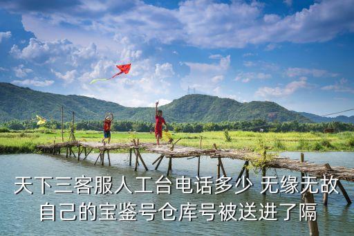 天下客服電話多少，天下貳人工客服電話多少