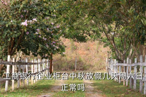 膠州工行什么時(shí)候放款，膠州貸款公司膠州小額貸款公司膠州個(gè)人無(wú)抵押貸款