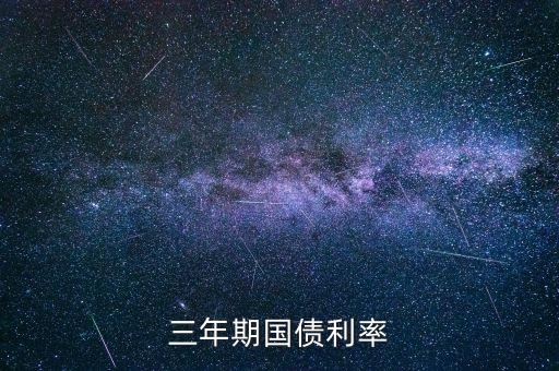 儲蓄債券利率是多少錢，100萬買國債一年利息多少大概這個數(shù)