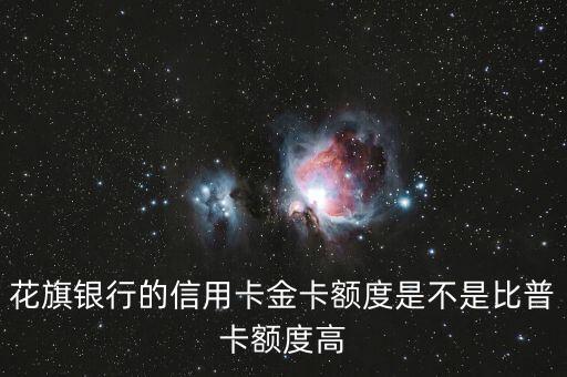 花旗銀行金卡多少錢，我想辦張花旗銀行的借記卡請問收費(fèi)標(biāo)準(zhǔn)