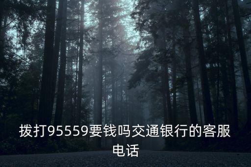 武漢農(nóng)業(yè)銀行中山支行電話是多少，中國農(nóng)業(yè)銀行中山市支行電話