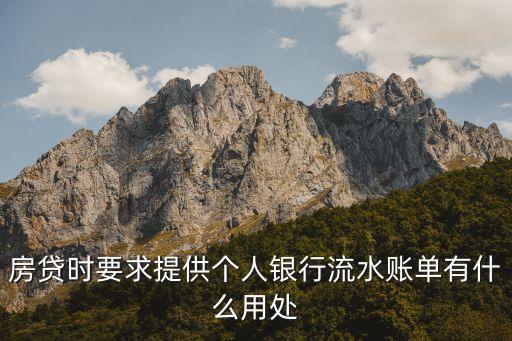 建行紙質(zhì)賬單有什么用，請(qǐng)問什么是銀行的開卡賬單有什么用嗎