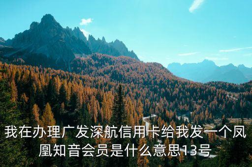 鳳凰知音可用積分什么意思，可用積分是嘛意思我其他的積分難道是石頭里蹦出來的