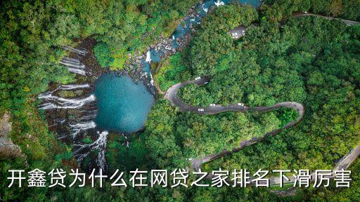 為什么蜂融網(wǎng)在網(wǎng)貸之家沒有檔案，網(wǎng)貸之家的檔案為什么打不開