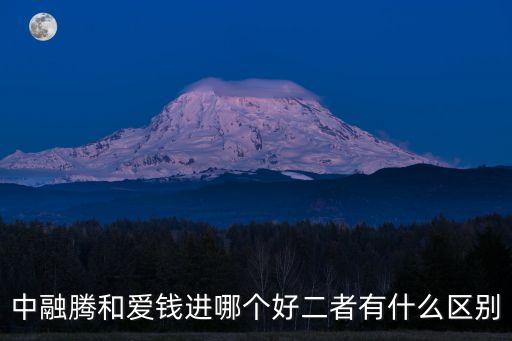 中融騰是什么背景，中融恒富集團(tuán)是否有國資背景