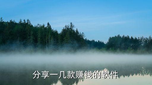 什么一劃就賺錢，劃屏解鎖能賺錢的軟件哪個(gè)好用