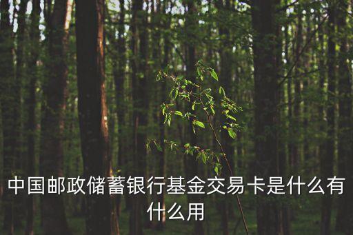 房屋基金卡是什么樣子，什么是住房基金卡有那些用途那